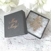 Carica l'immagine nel visualizzatore di Gallery, Antique Chinese Large Auspicious Character 900 Silver Brooch. Victorian Engraved Bamboo Good Luck/Prosperity Chinese Export Statement Brooch