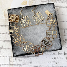 Lade das Bild in den Galerie-Viewer, Vintage Chinese Good Fortune Gold Vermeil Bracelet & Earrings. Wai Kee Hong Kong Lucky Chinese Character Jewelry Set. Asian Symbol Amulets