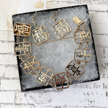 Cargar imagen en el visor de la galería, Vintage Chinese Good Fortune Gold Vermeil Bracelet &amp; Earrings. Wai Kee Hong Kong Lucky Chinese Character Jewelry Set. Asian Symbol Amulets
